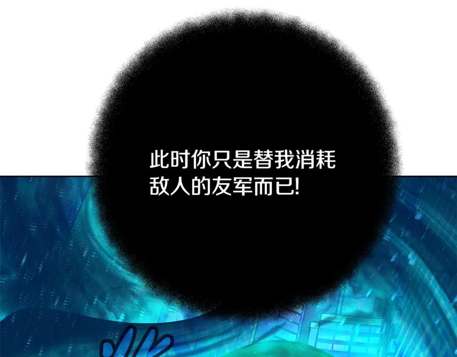 神的打工世界 第86话 迟来的强援 第136页
