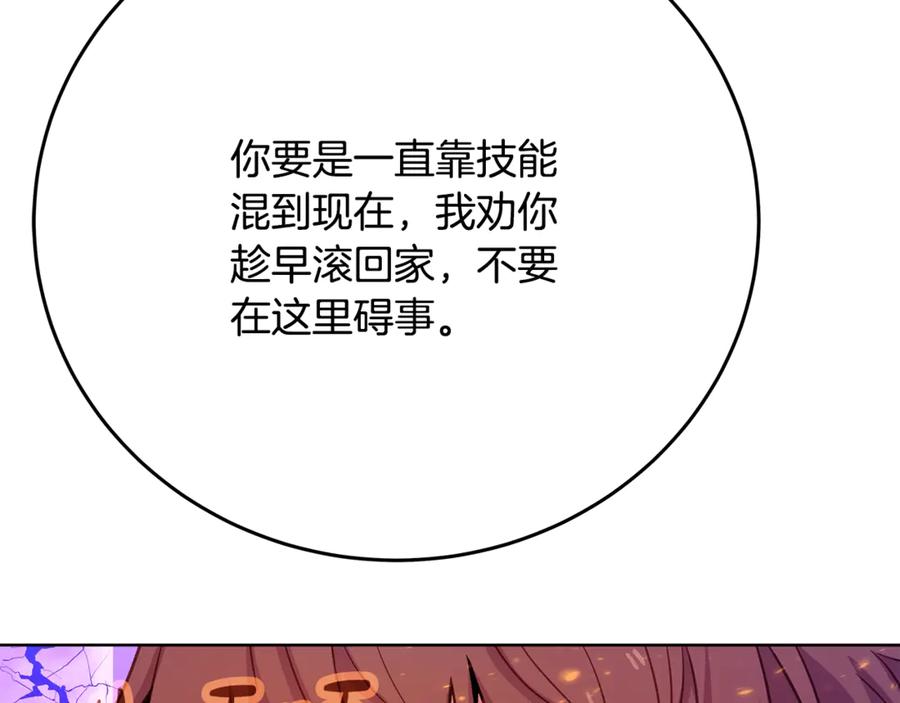 神的打工世界 第86话 迟来的强援 第100页