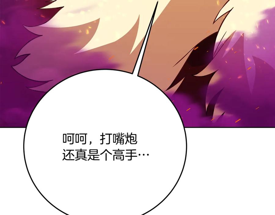 神的打工世界 第86话 迟来的强援 第102页