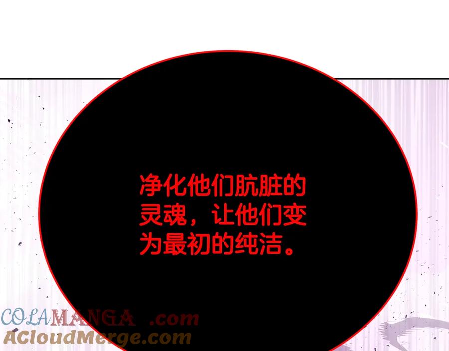 神的打工世界 第86话 迟来的强援 第237页