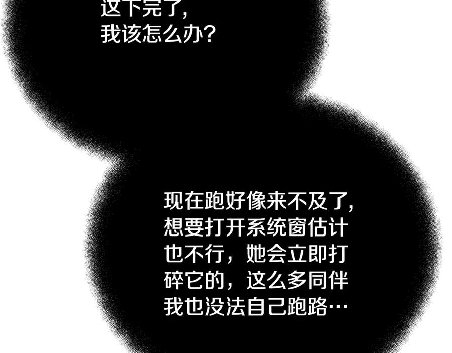 神的打工世界 第86话 迟来的强援 第247页