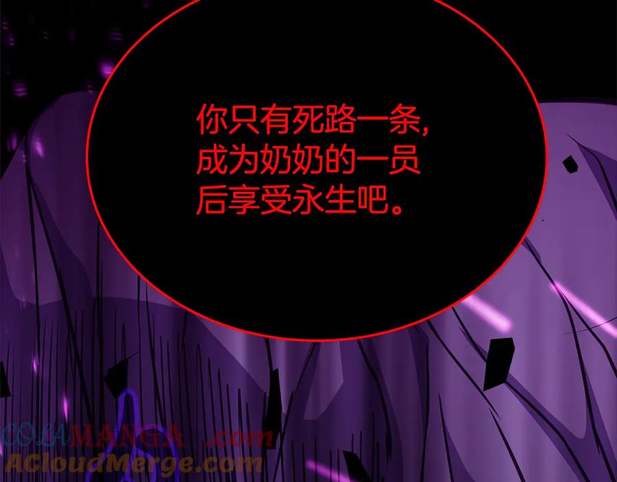 神的打工世界 第86话 迟来的强援 第253页