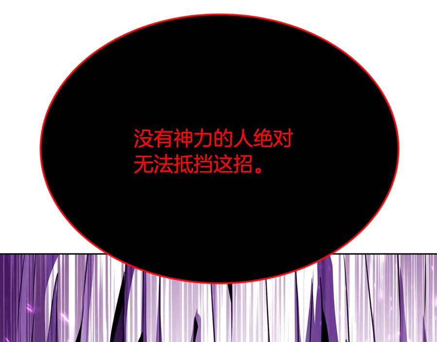 神的打工世界 第86话 迟来的强援 第222页