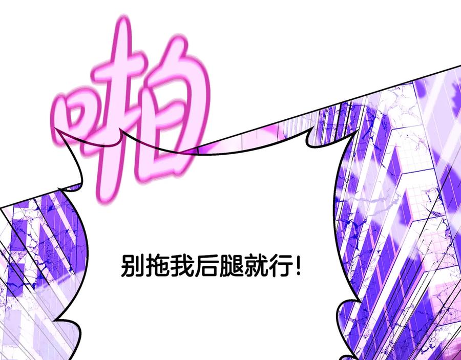 神的打工世界 第86话 迟来的强援 第106页