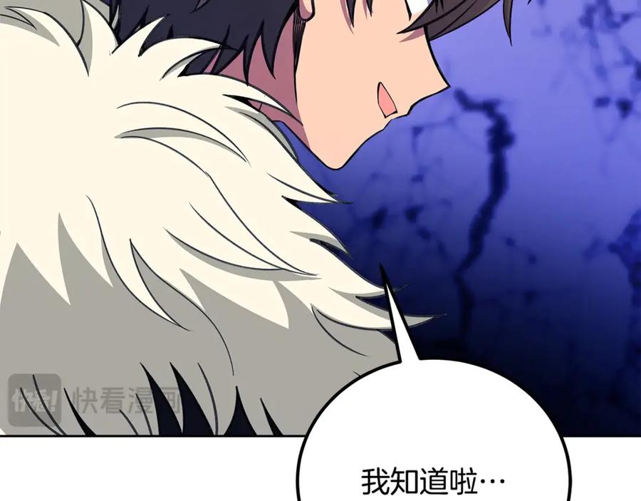 神的打工世界 第86话 迟来的强援 第200页