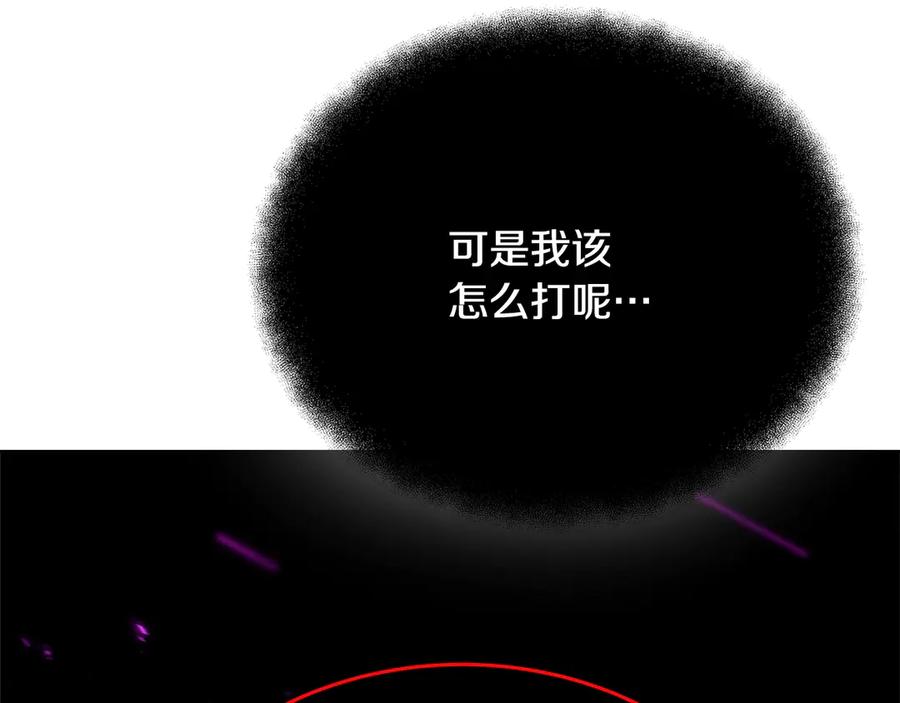 神的打工世界 第86话 迟来的强援 第252页