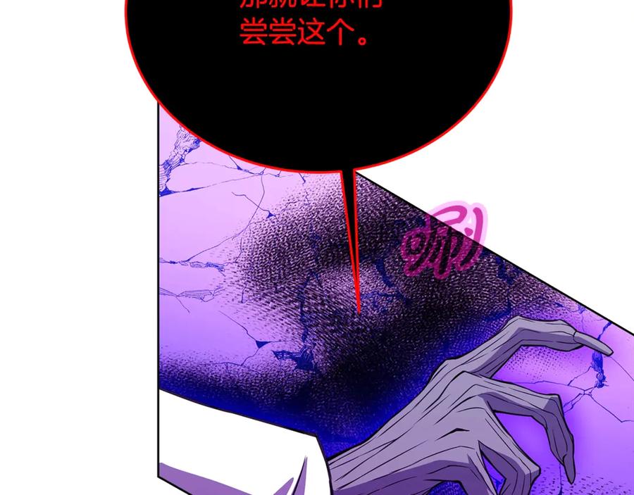 神的打工世界 第86话 迟来的强援 第112页