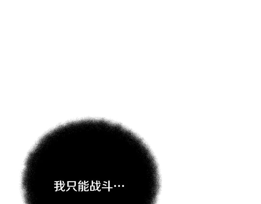 神的打工世界 第86话 迟来的强援 第250页