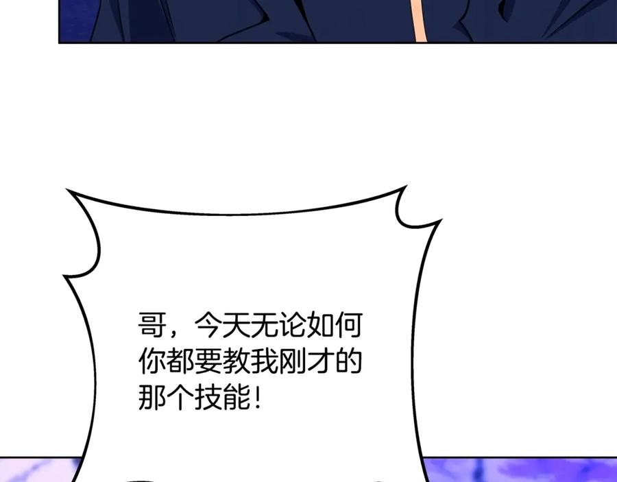 神的打工世界 第86话 迟来的强援 第198页