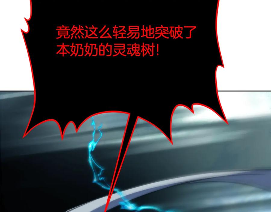 神的打工世界 第86话 迟来的强援 第144页