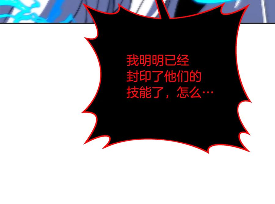 神的打工世界 第86话 迟来的强援 第147页