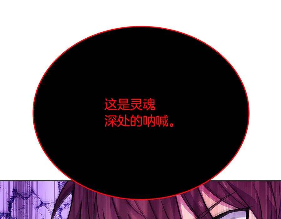 神的打工世界 第86话 迟来的强援 第220页