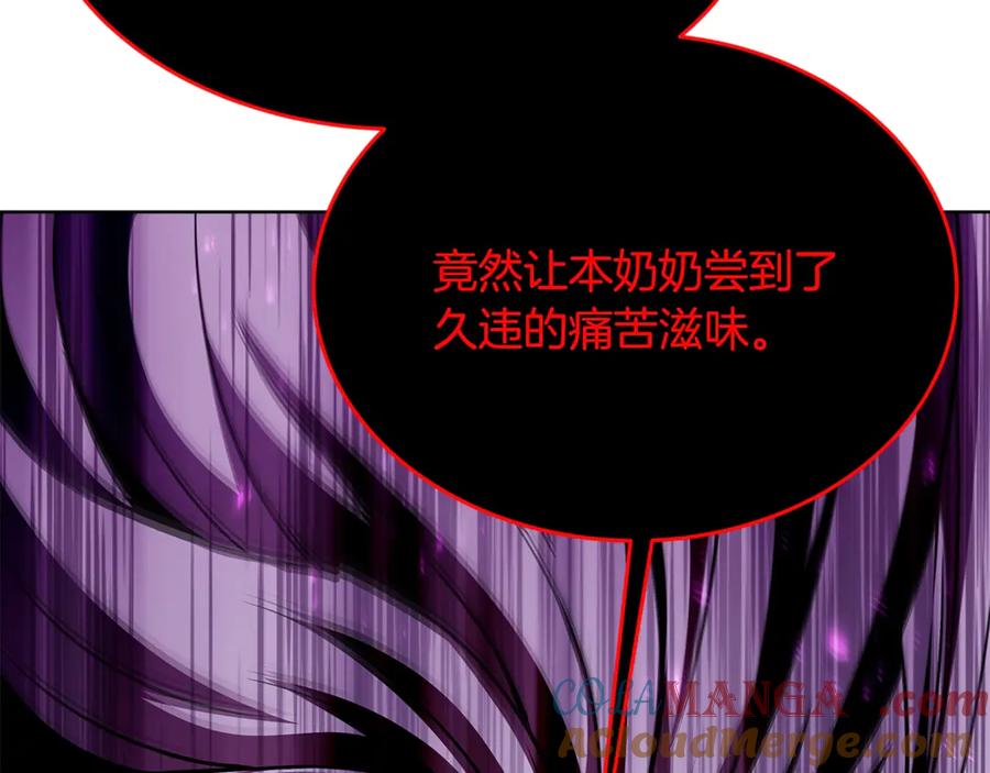 神的打工世界 第86话 迟来的强援 第225页