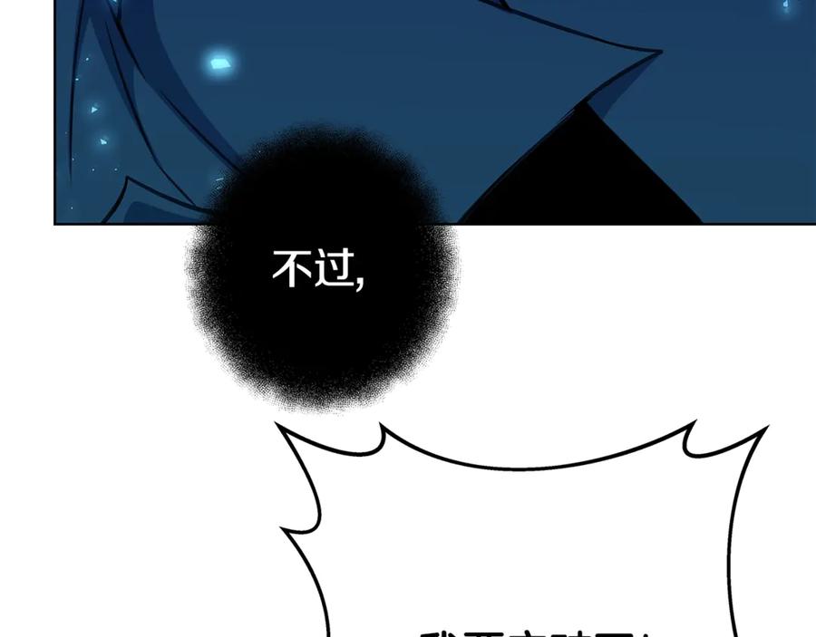 神的打工世界 第86话 迟来的强援 第132页
