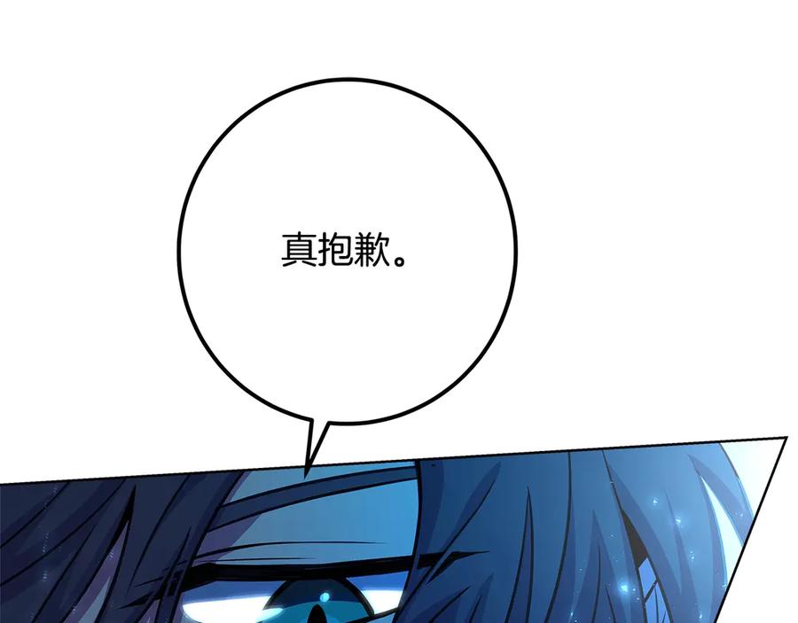 神的打工世界 第86话 迟来的强援 第162页