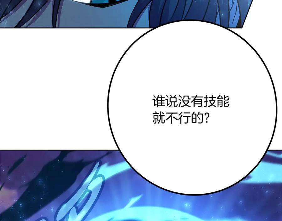 神的打工世界 第86话 迟来的强援 第163页
