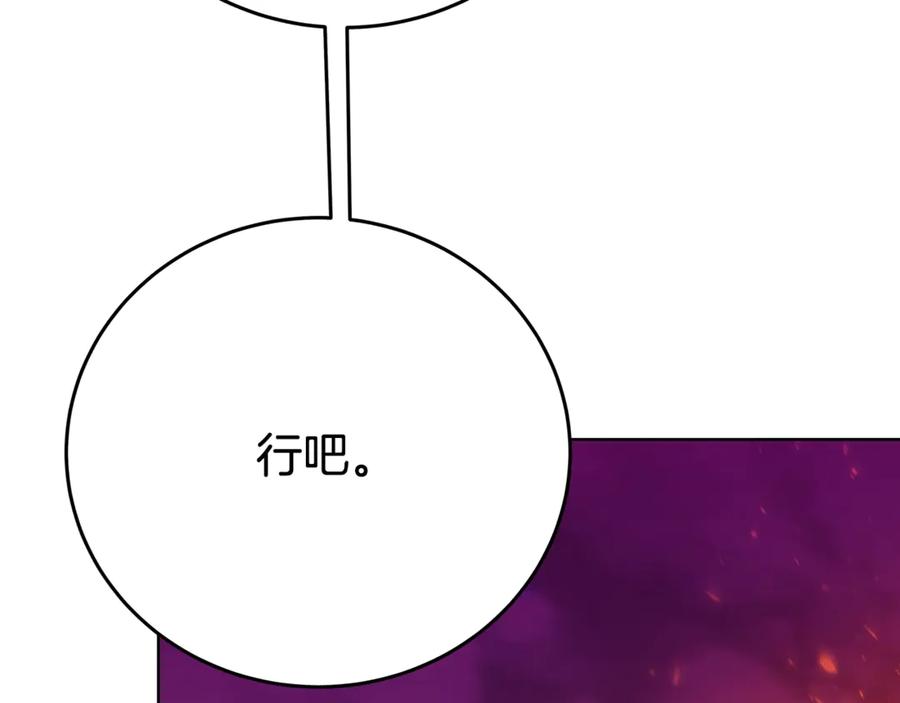 神的打工世界 第86话 迟来的强援 第103页