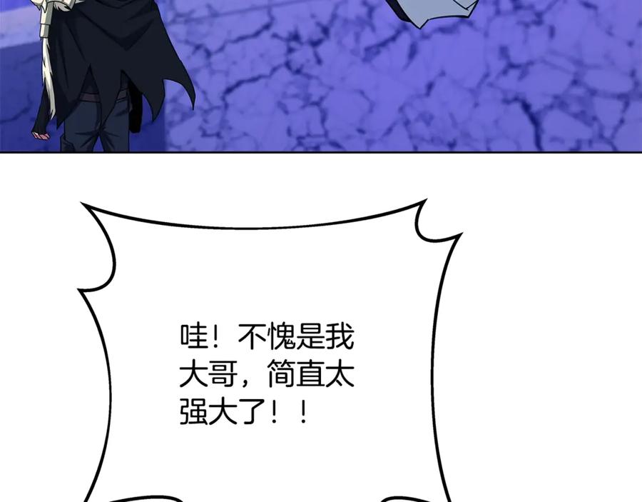 神的打工世界 第86话 迟来的强援 第195页