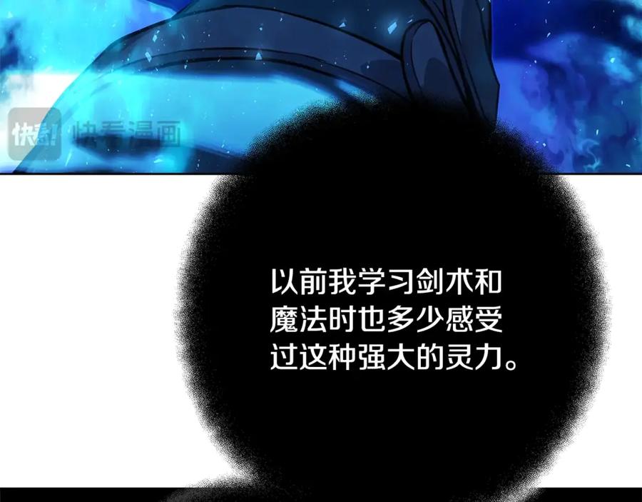 神的打工世界 第86话 迟来的强援 第158页