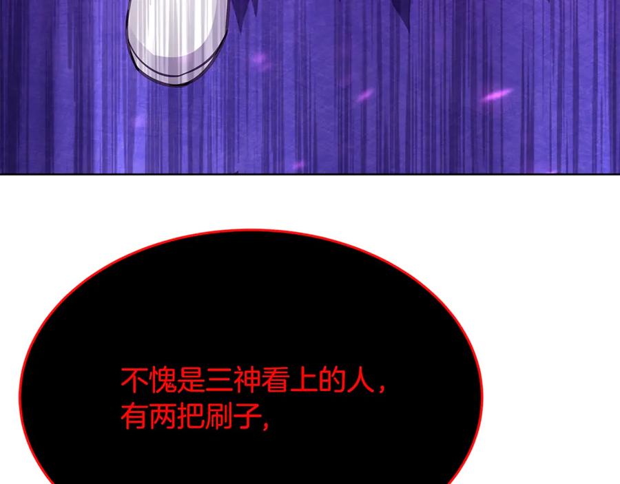 神的打工世界 第86话 迟来的强援 第224页