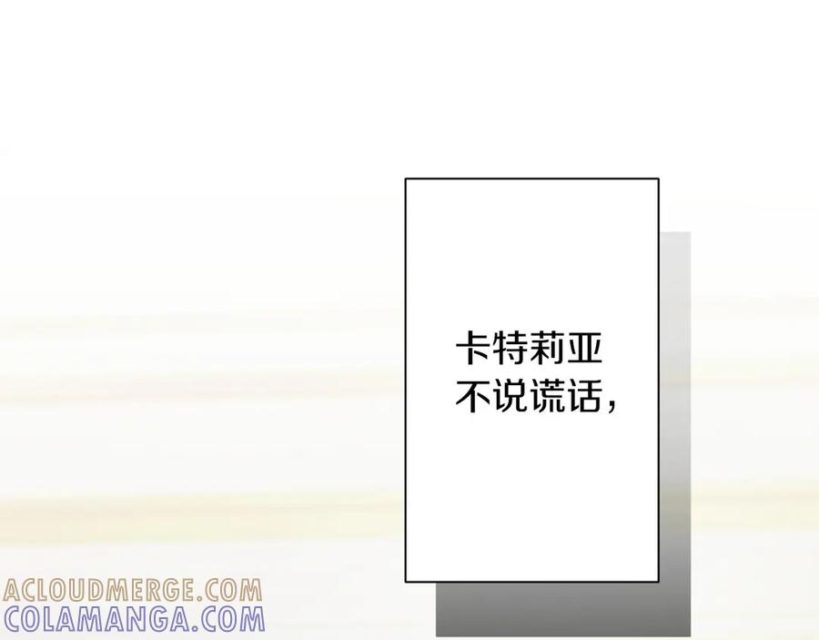 《复仇千金的第二人生》第166话 反旗 第61页