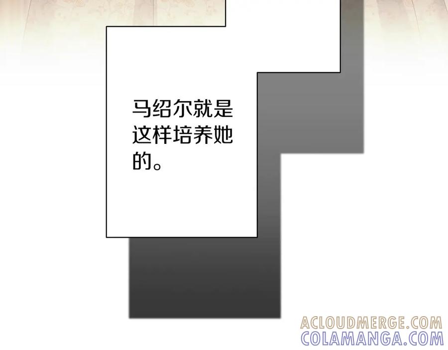 《复仇千金的第二人生》第166话 反旗 第65页