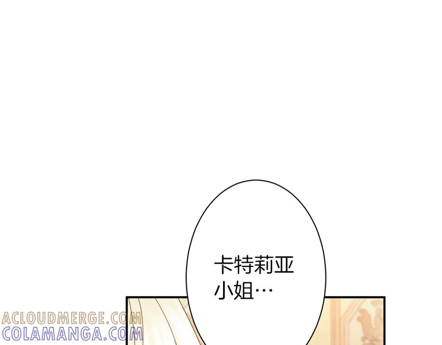 《复仇千金的第二人生》第166话 反旗 第69页