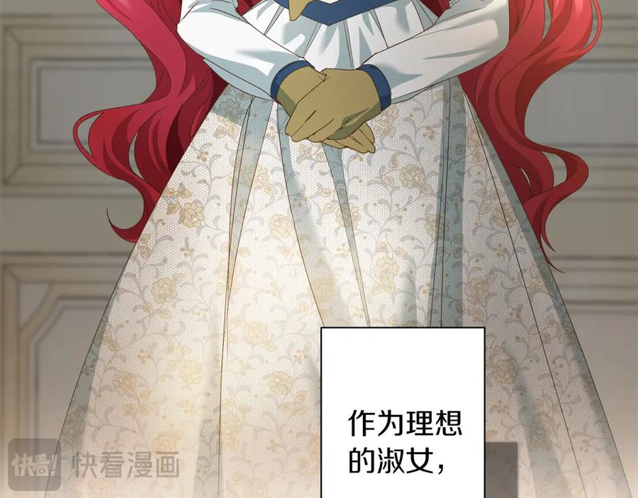 《复仇千金的第二人生》第166话 反旗 第64页