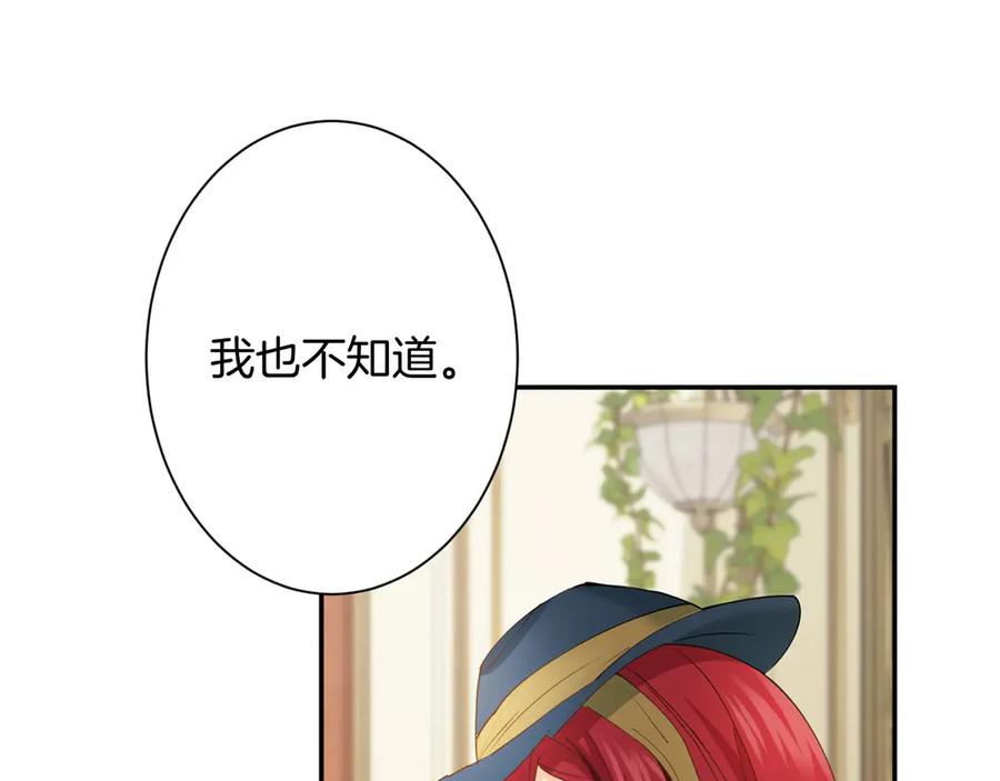《复仇千金的第二人生》第166话 反旗 第51页