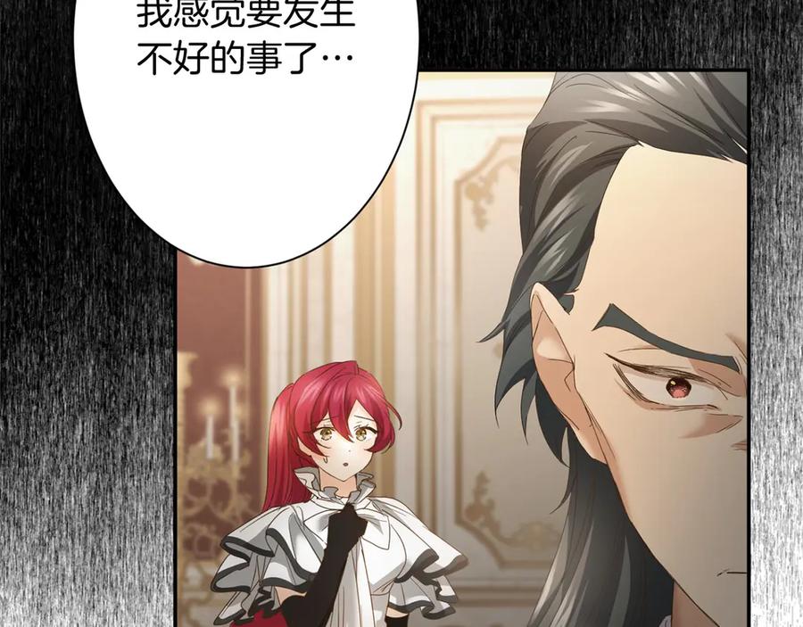 《复仇千金的第二人生》第166话 反旗 第55页