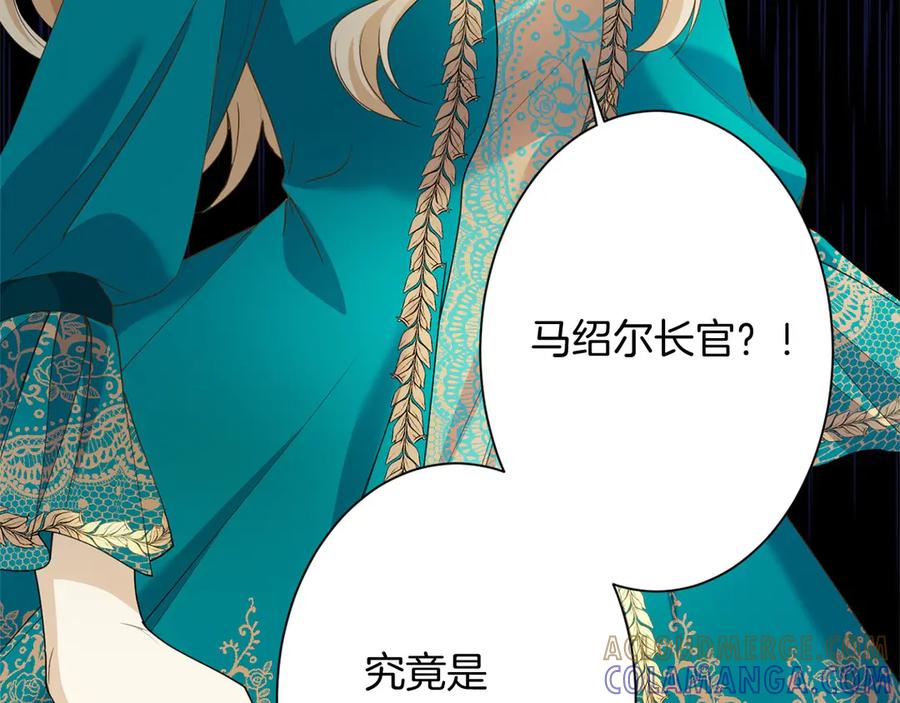 《复仇千金的第二人生》第166话 反旗 第49页