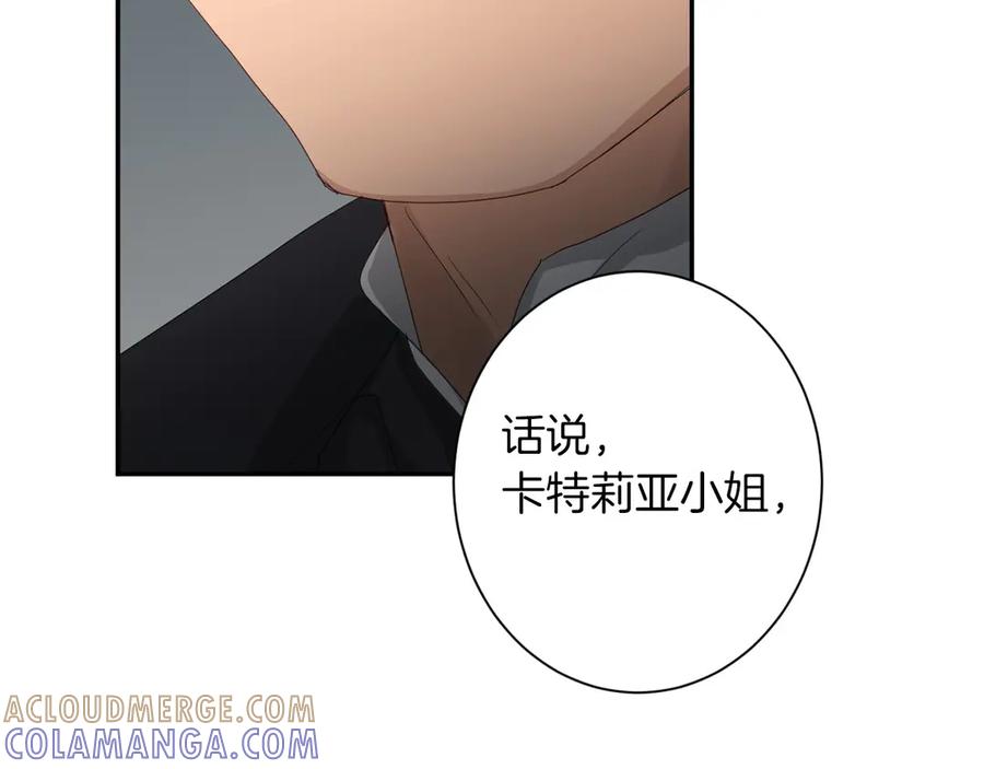 《复仇千金的第二人生》第167话 不愧是你 第81页