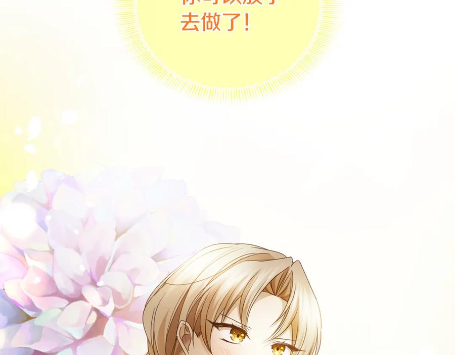《复仇千金的第二人生》第168话 谈谈 第188页