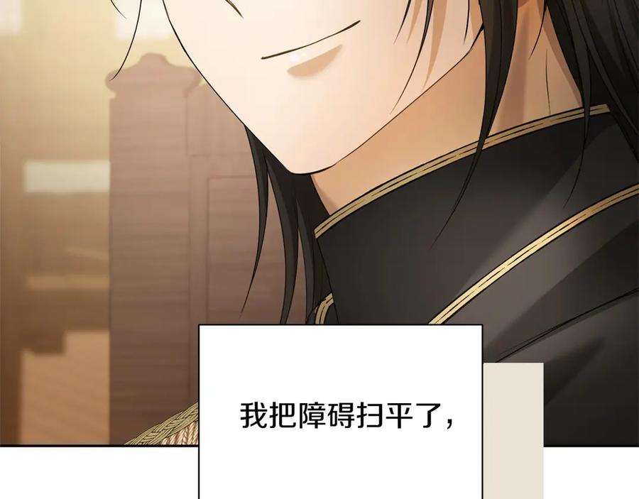 《复仇千金的第二人生》第168话 谈谈 第186页