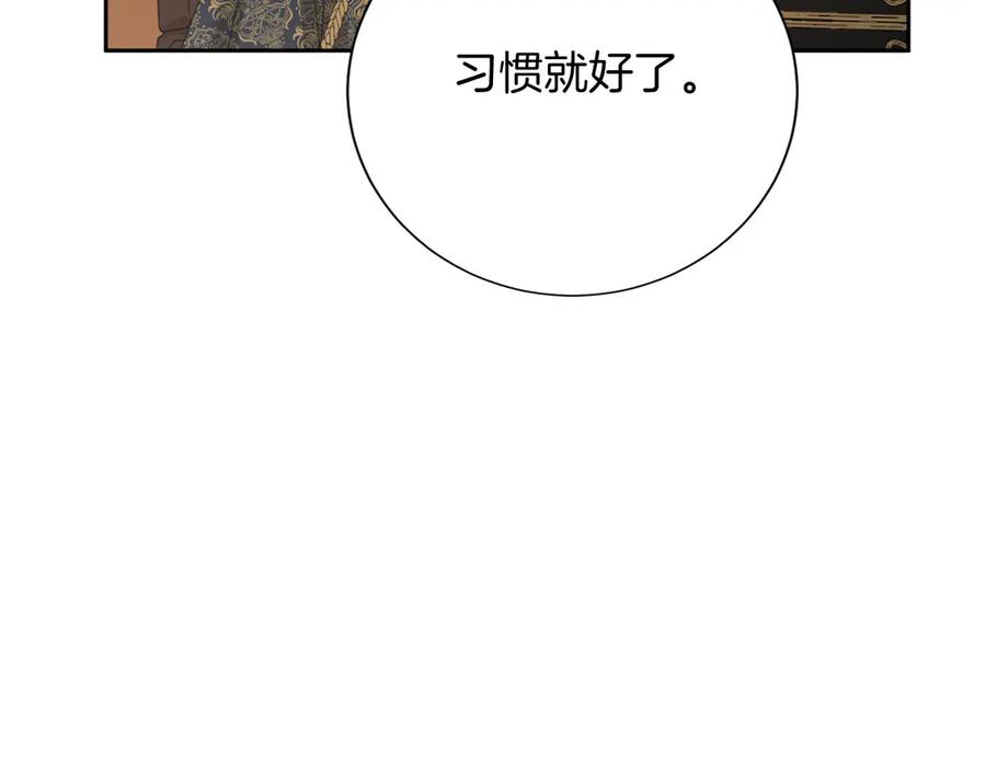 《复仇千金的第二人生》第168话 谈谈 第180页