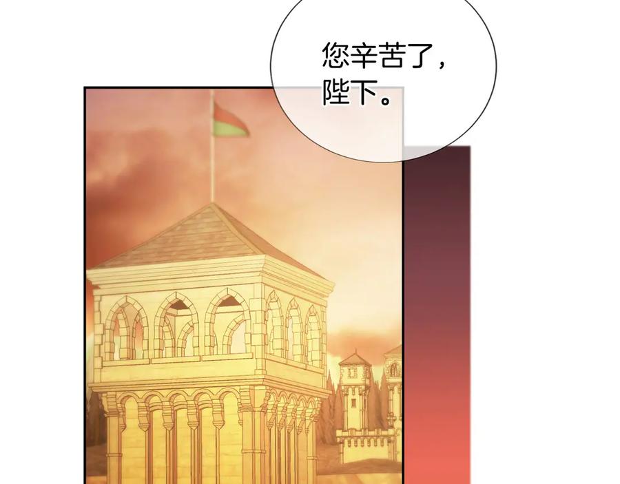 《复仇千金的第二人生》第168话 谈谈 第176页