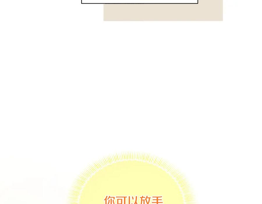 《复仇千金的第二人生》第168话 谈谈 第187页