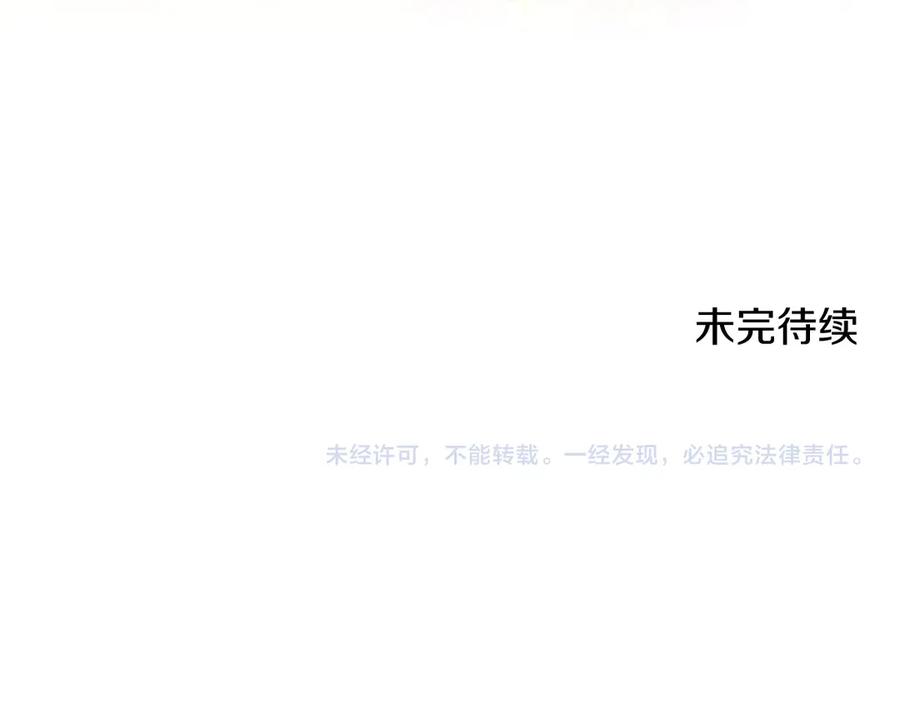 《复仇千金的第二人生》第168话 谈谈 第191页