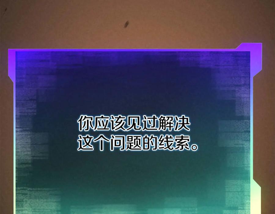 死灵法师：重生的我全技能精通 - 第95话 神力、魔力。与路西法的融合 - 第314张图