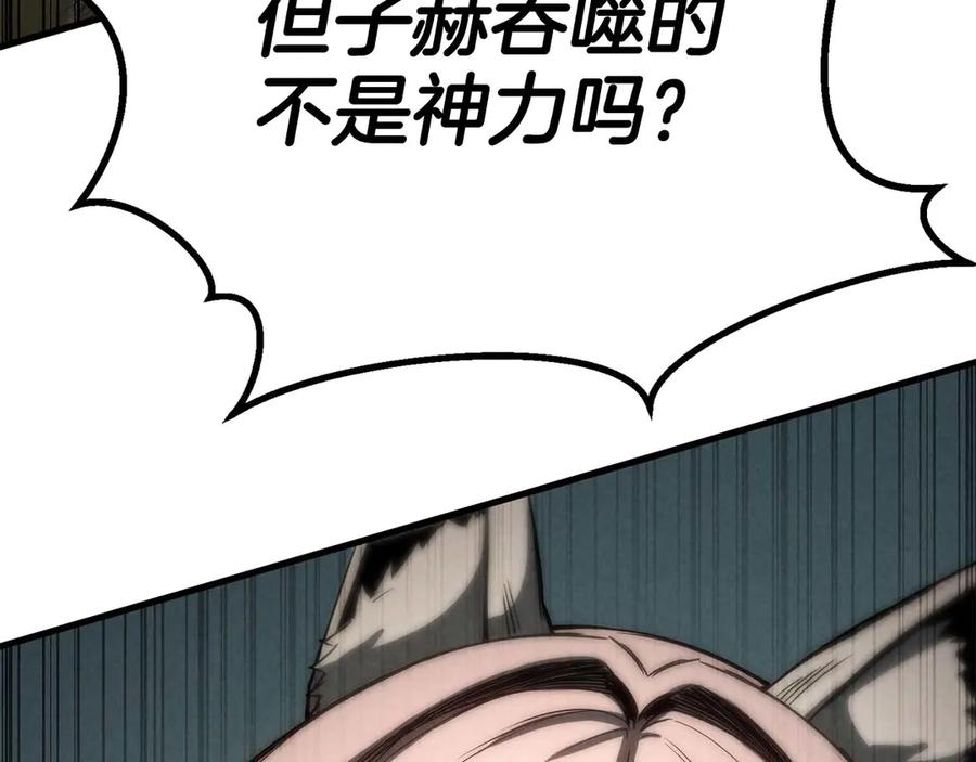 死灵法师：重生的我全技能精通 - 第95话 神力、魔力。与路西法的融合 - 第276张图