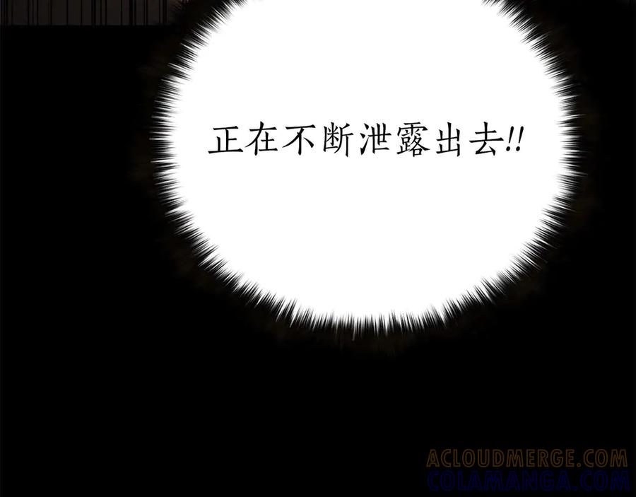 死灵法师：重生的我全技能精通 - 第95话 神力、魔力。与路西法的融合 - 第301张图