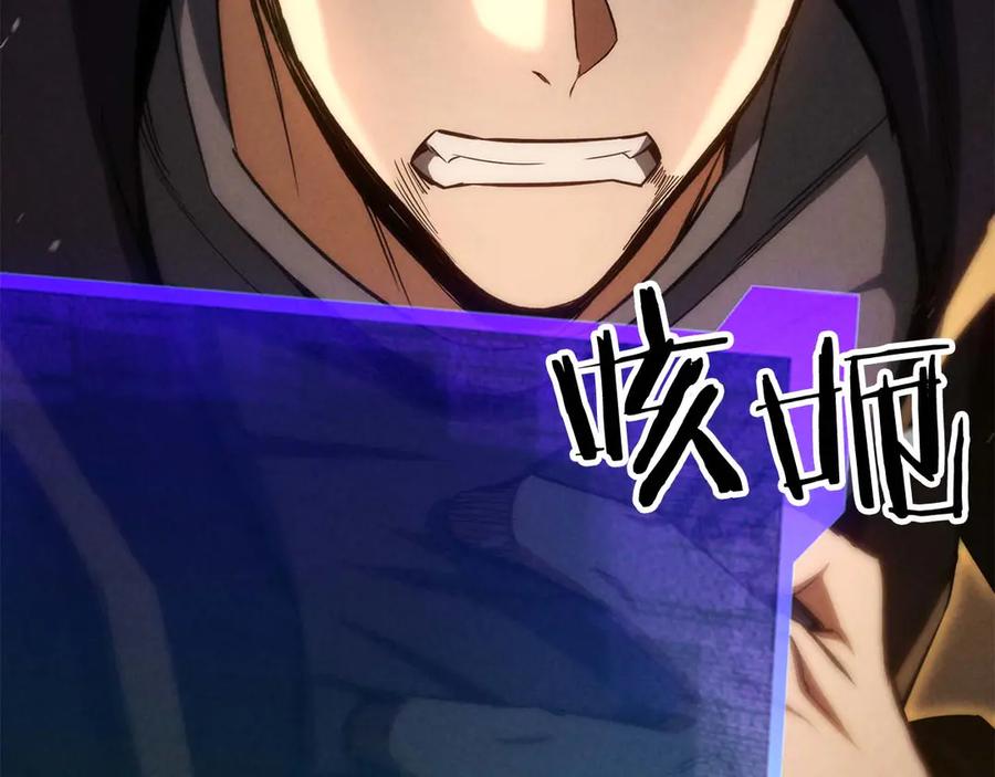 死灵法师：重生的我全技能精通 - 第95话 神力、魔力。与路西法的融合 - 第311张图