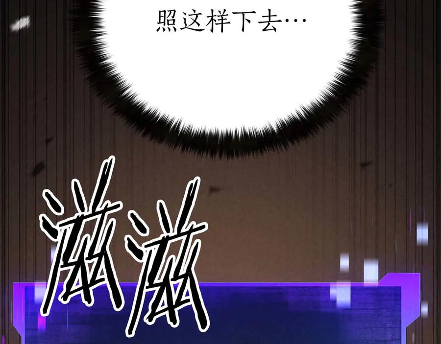 死灵法师：重生的我全技能精通 - 第95话 神力、魔力。与路西法的融合 - 第303张图