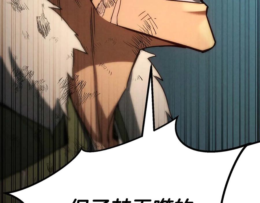 死灵法师：重生的我全技能精通 - 第95话 神力、魔力。与路西法的融合 - 第275张图