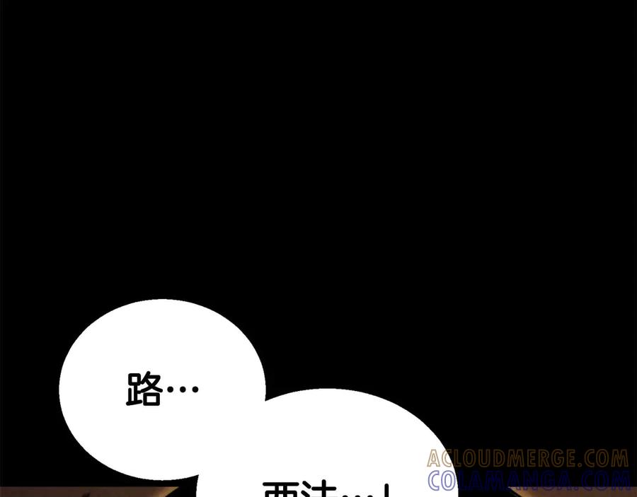 死灵法师：重生的我全技能精通 - 第95话 神力、魔力。与路西法的融合 - 第309张图