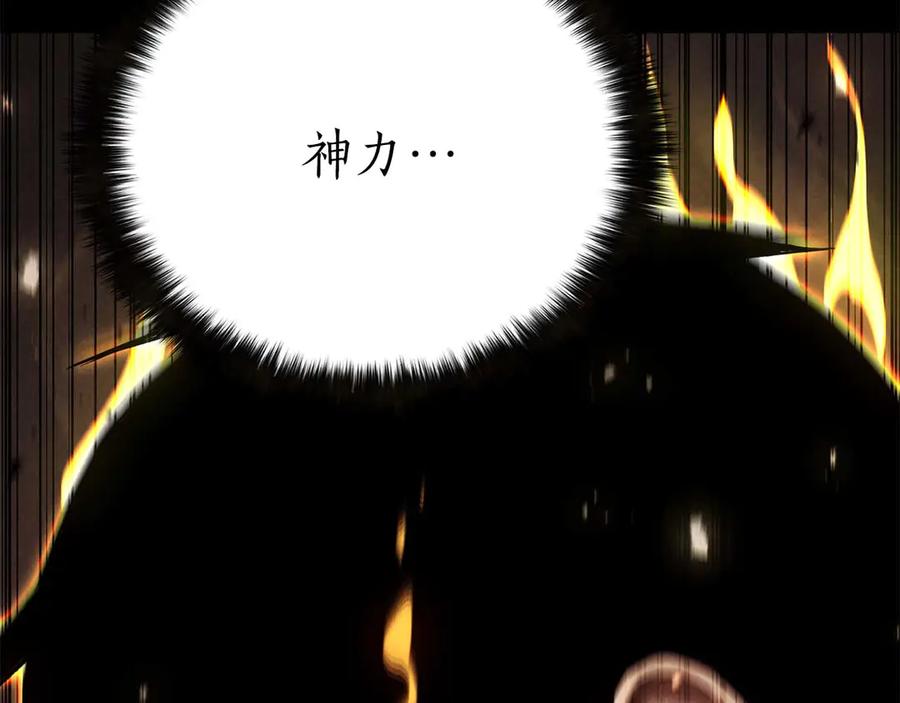 死灵法师：重生的我全技能精通 - 第95话 神力、魔力。与路西法的融合 - 第298张图