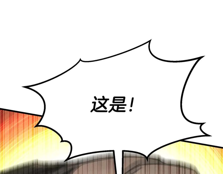 死灵法师：重生的我全技能精通 - 第95话 神力、魔力。与路西法的融合 - 第270张图