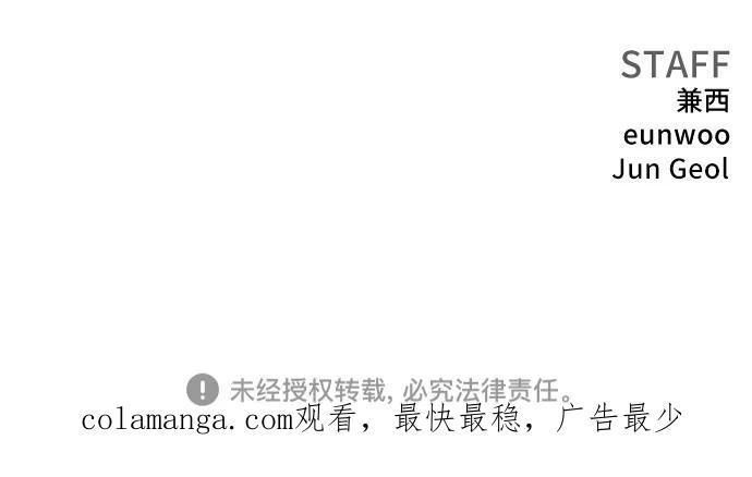 《我是坏小子》第209话 第69页