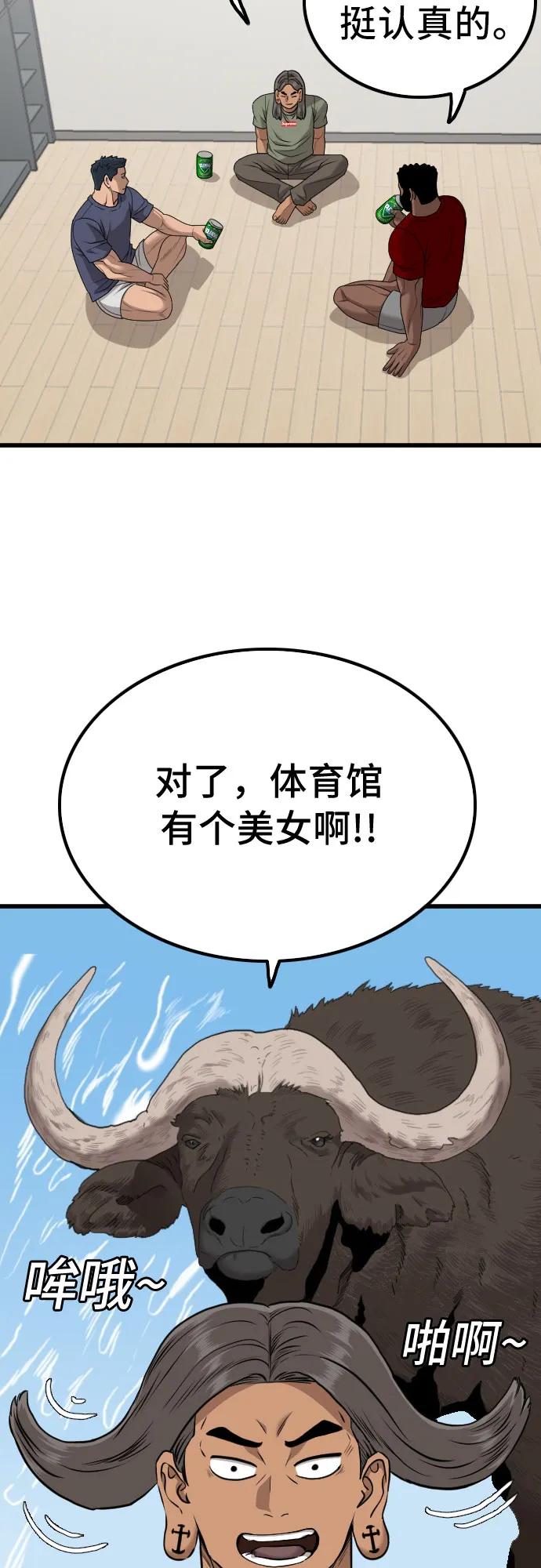 《我是坏小子》第209话 第47页