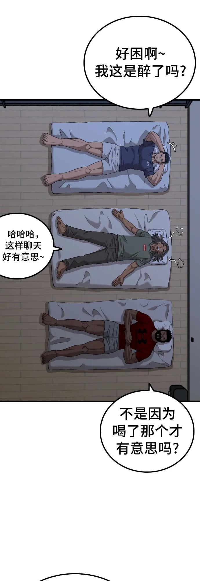 《我是坏小子》第209话 第62页